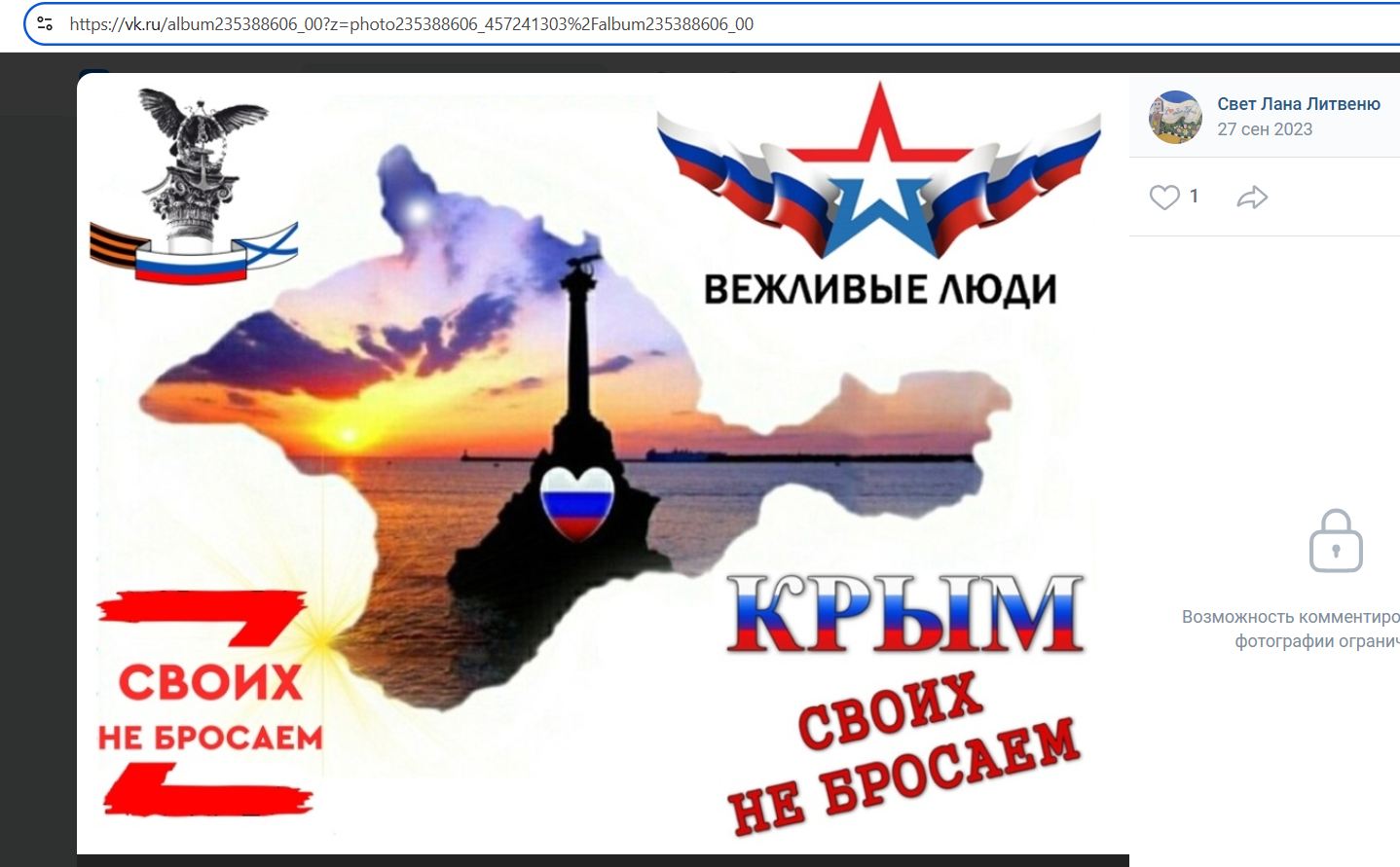 Litvenyuk_Svetlana_001__SoR_012__-VK.jpg Litvenyuk_Svetlana_001__SoR_012__-VK.jpg